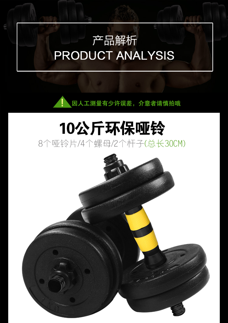 华亚 HUAYA 环保哑铃15kg可拆卸调节 家用健身器材-京东