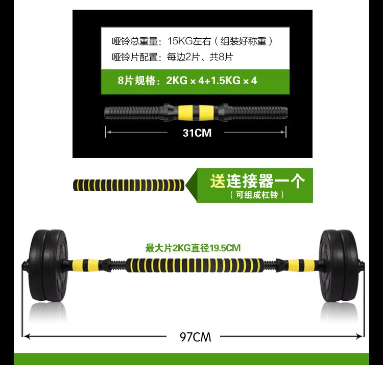 华亚 HUAYA 环保哑铃15kg可拆卸调节 家用健身器材-京东