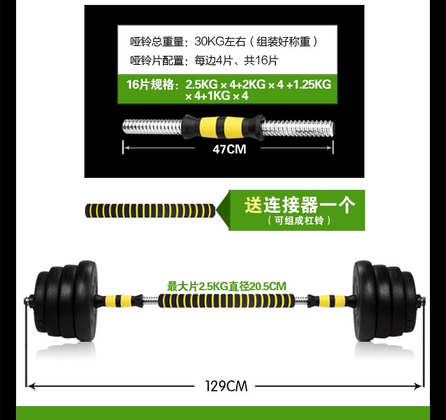 华亚 HUAYA 环保哑铃15kg可拆卸调节 家用健身器材-京东