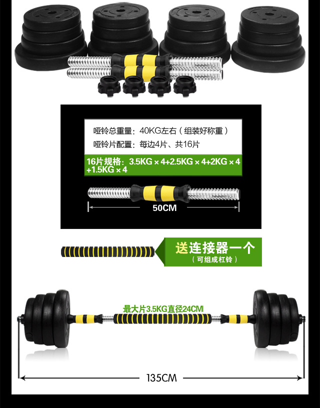 华亚 HUAYA 环保哑铃15kg可拆卸调节 家用健身器材-京东