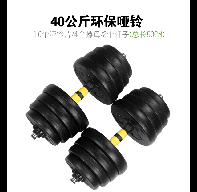 华亚 HUAYA 环保哑铃20kg可拆卸调节 家用健身器材-京东