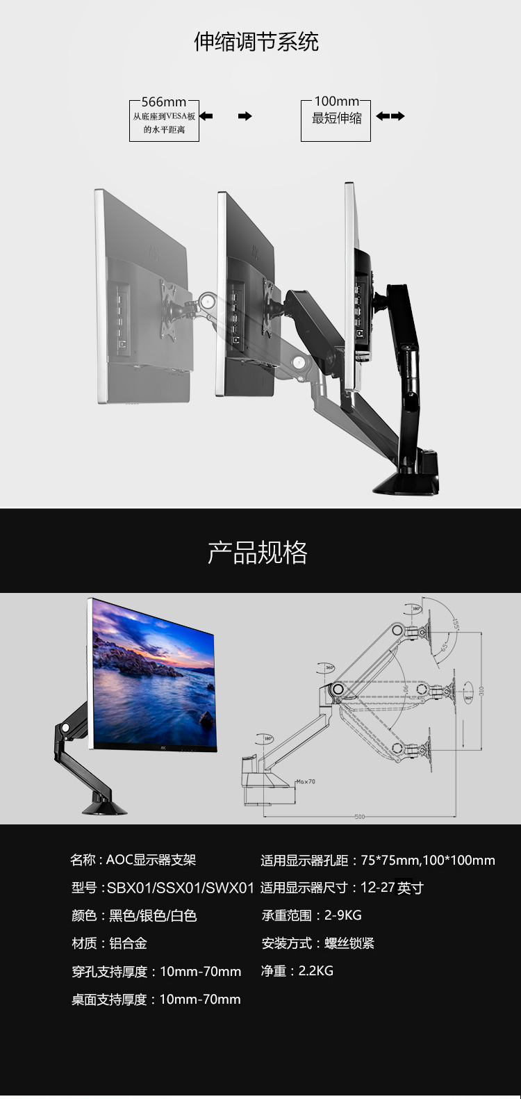 AOC 黑色单臂(SBX01)显示器支架/自由悬停/360°...-京东