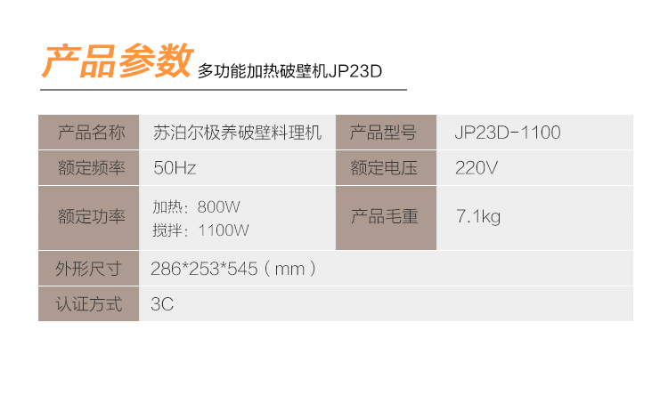 苏泊尔JP23D修改版_22.jpg