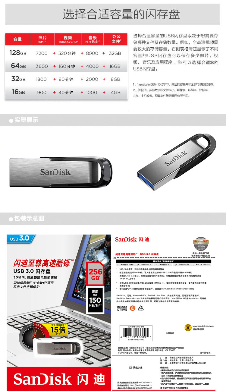 闪迪（SanDisk）酷铄(CZ73) USB3.0 金属U...-京东