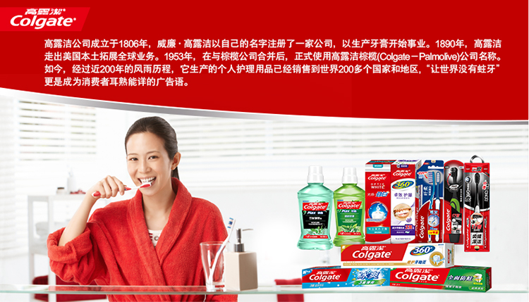 高露洁（Colgate） 守护口腔健康套装（360°系列牙膏...-京东