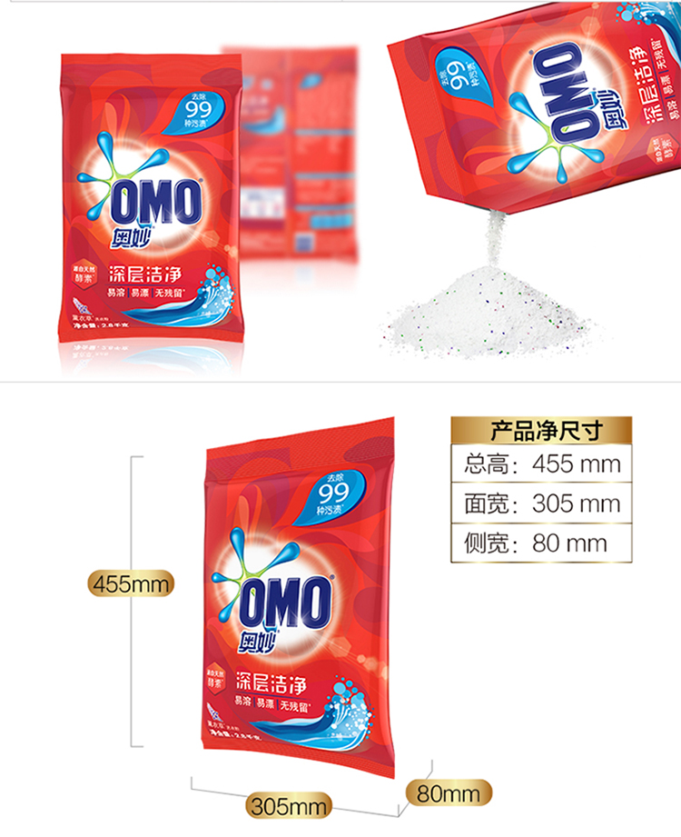 【京东超市】奥妙 深层洁净 洗衣粉 2.8KG 源自天然酵素-京东
