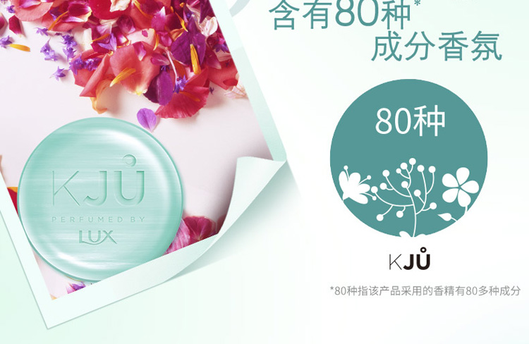 【京东超市】 力士（LUX） 济之州(KJU)沁肤香氛皂88g-京东