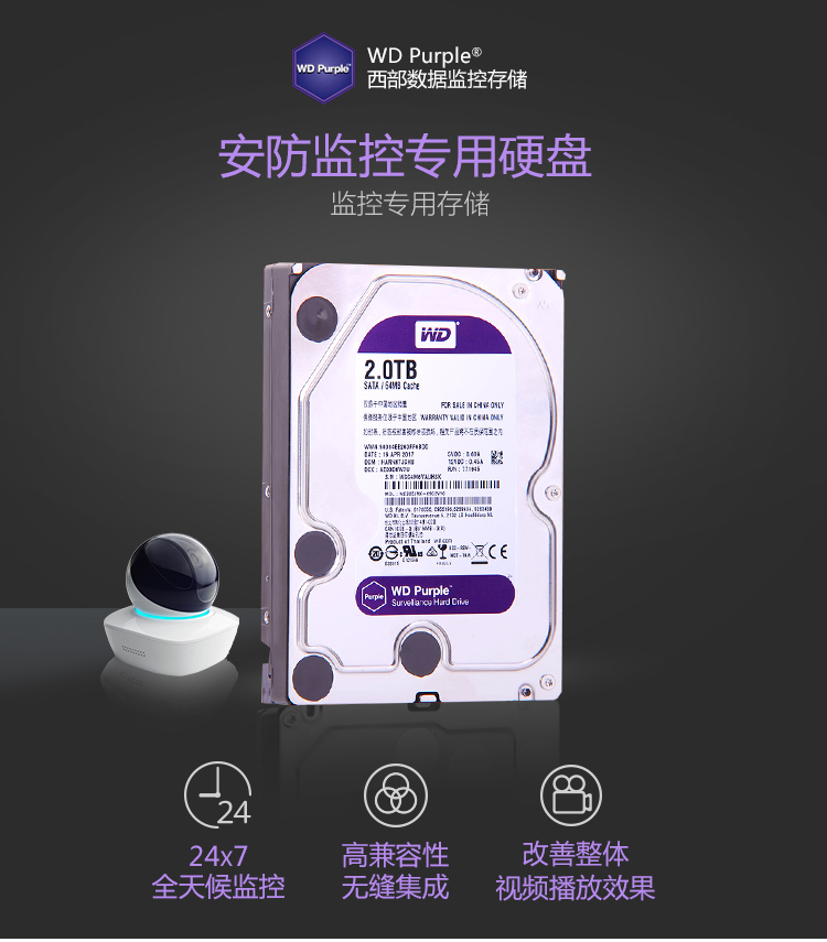 西部数据(WD)紫盘 2TB SATA6Gb/s 64M 监...-京东