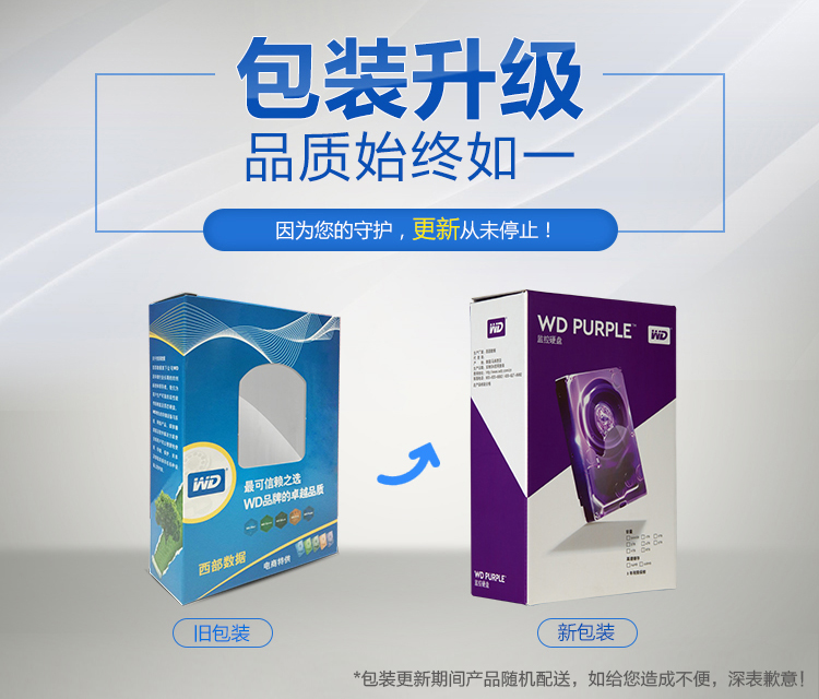 西部数据(WD)紫盘 2TB SATA6Gb/s 64M 监...-京东