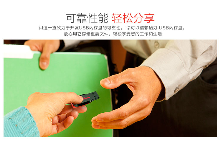 闪迪（SanDisk）酷刃 (CZ50) 8GB U盘 黑红-京东