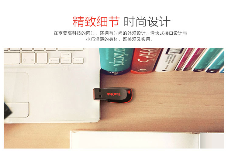 闪迪（SanDisk）酷刃 (CZ50) 8GB U盘 黑红-京东