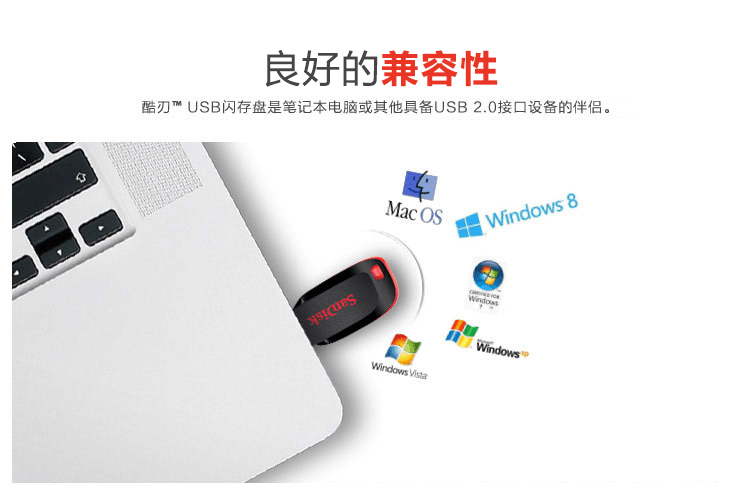 闪迪（SanDisk）酷刃 (CZ50) 8GB U盘 黑红-京东