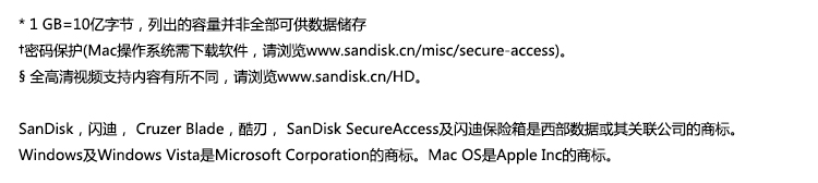 闪迪（SanDisk）酷刃 (CZ50) 8GB U盘 黑红-京东