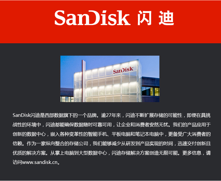 闪迪（SanDisk）酷刃 (CZ50) 8GB U盘 黑红-京东