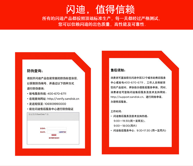 闪迪（SanDisk）酷刃 (CZ50) 8GB U盘 黑红-京东