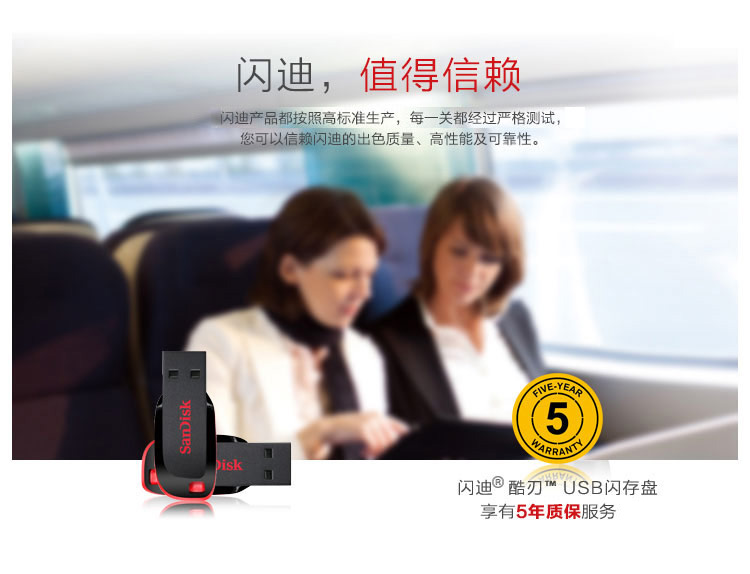 闪迪（SanDisk）酷刃 (CZ50) 8GB U盘 黑红-京东