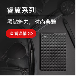 希捷（Seagate）Expansion 新睿翼4TB 黑钻...-京东