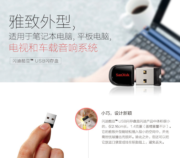 闪迪（SanDisk）酷豆（CZ33）8GB U盘-京东