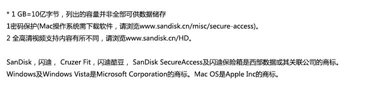 闪迪（SanDisk）酷豆（CZ33）8GB U盘-京东