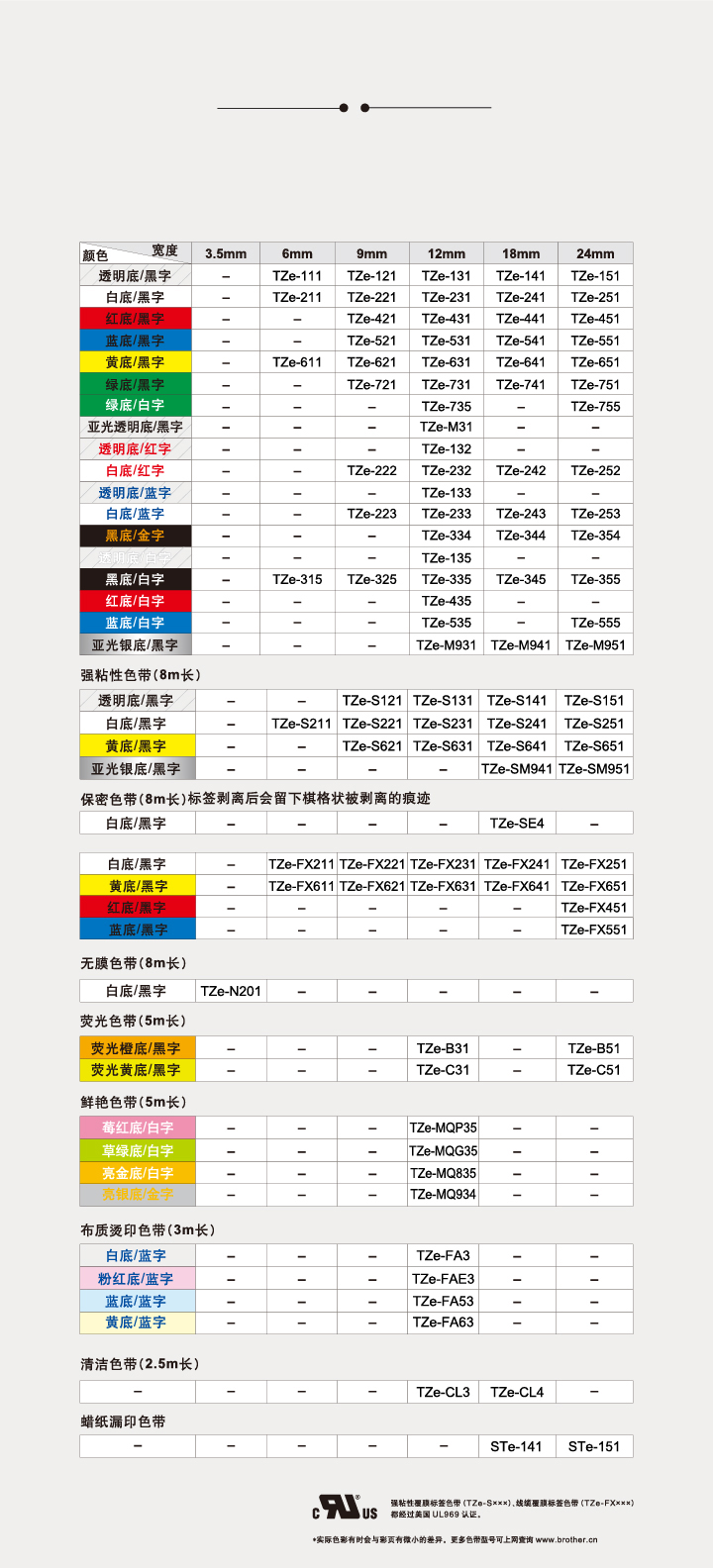 兄弟（brother）PT-E550W 便携式 专业型标签打印机-京东