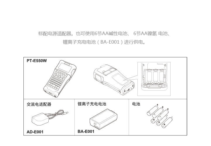 兄弟（brother）PT-E550W 便携式 专业型标签打印机-京东