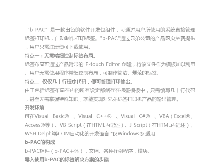 兄弟（brother）PT-E550W 便携式 专业型标签打印机-京东