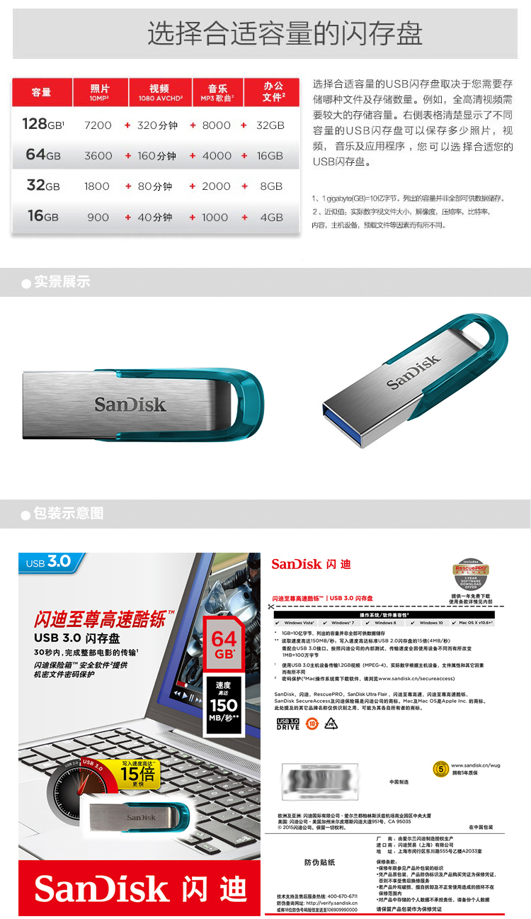 闪迪（SanDisk）酷铄(CZ73) USB3.0 金属U...-京东