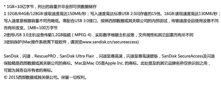闪迪（SanDisk）酷铄(CZ73) USB3.0 金属U...-京东