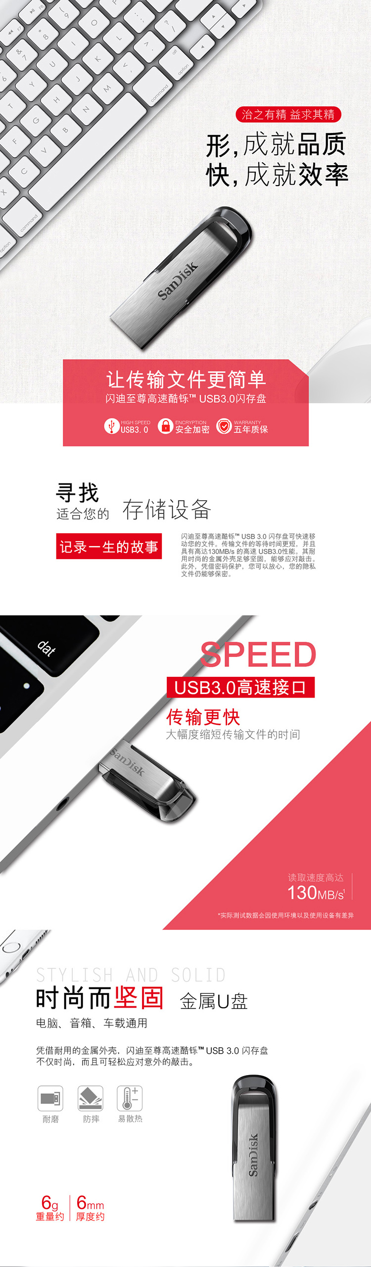 闪迪（SanDisk）酷铄(CZ73) USB3.0 金属U...-京东