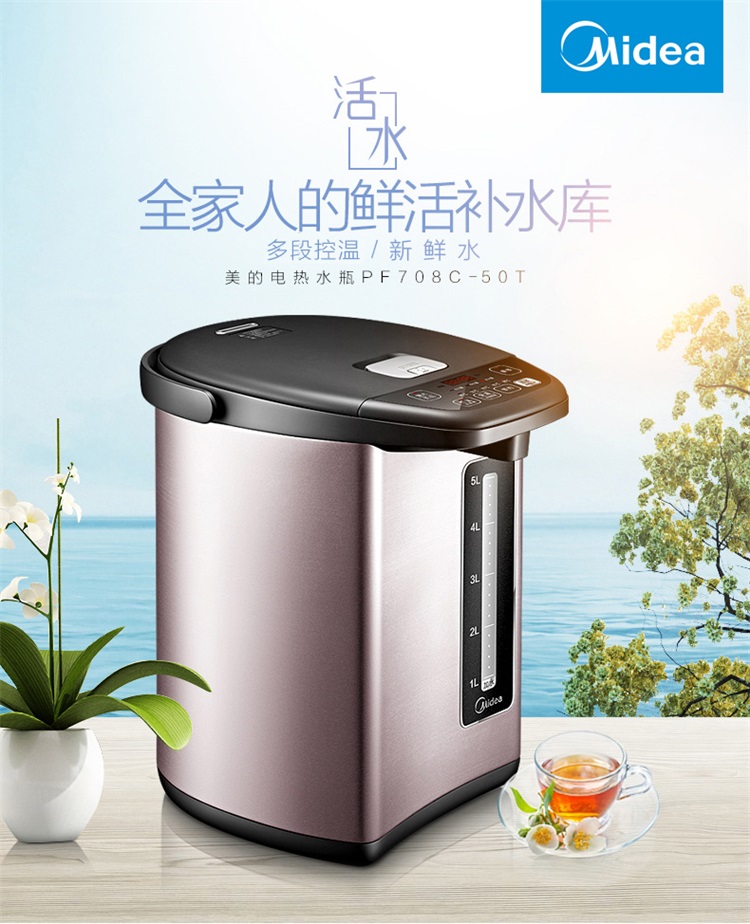 美的（Midea）电热水瓶热水壶电水壶304不锈钢水壶热水瓶...-京东