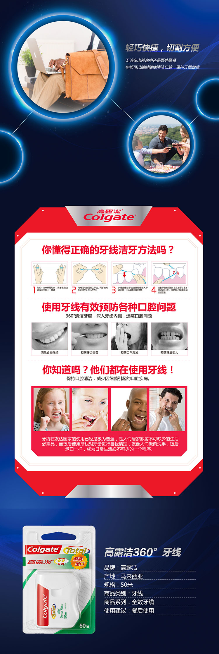 高露洁（Colgate）专业口腔护理 便利包（ 360°牙膏...-京东