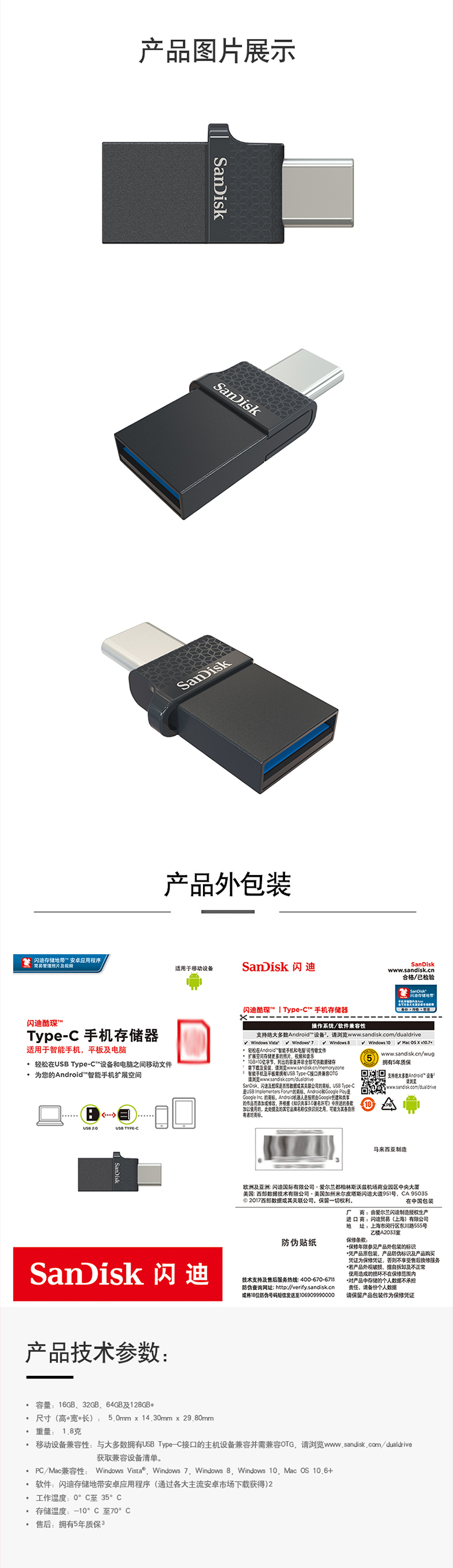 闪迪（SanDisk）128GB 酷琛Type-C 手机U盘-京东