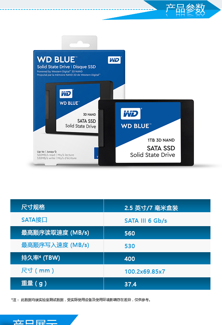 西部数据(WD) Blue系列-3D版 1TB SSD固态硬...-京东