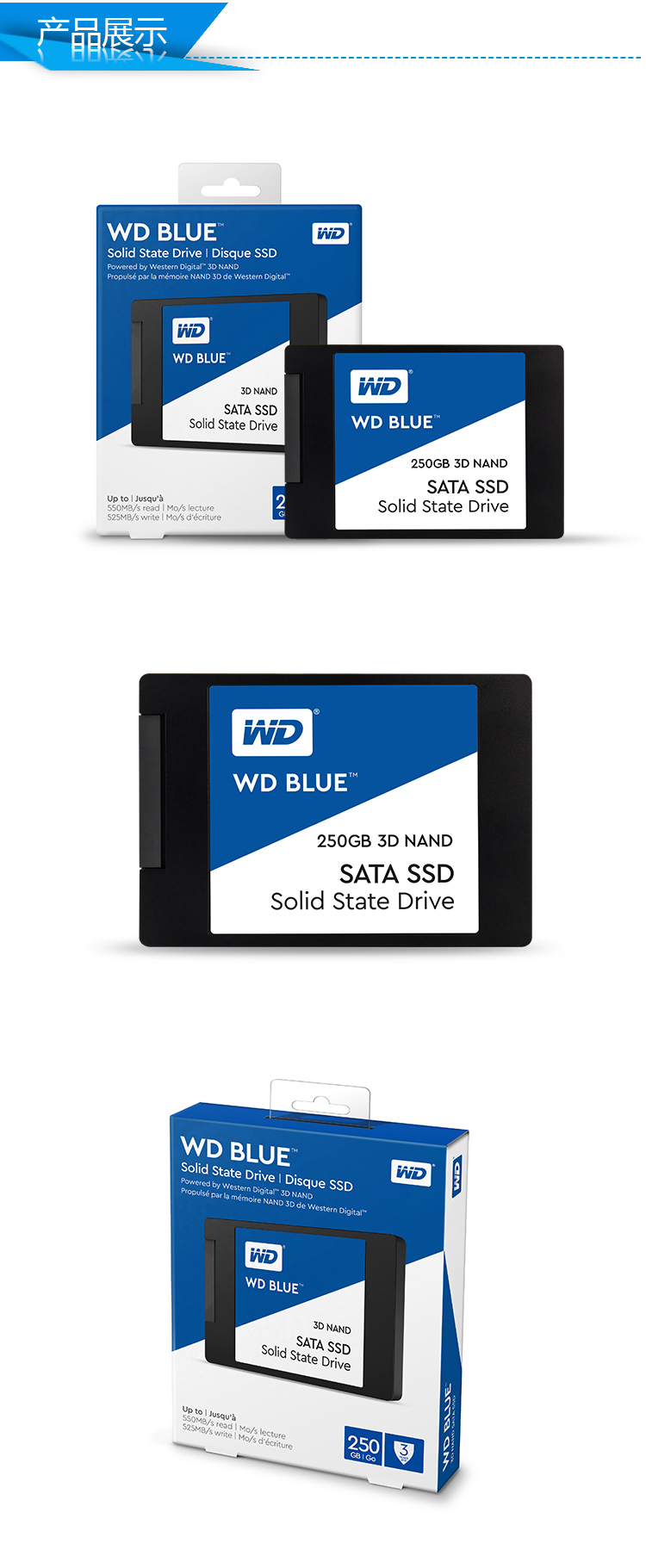 西部数据(WD) Blue系列-3D版 250G SSD固态...-京东