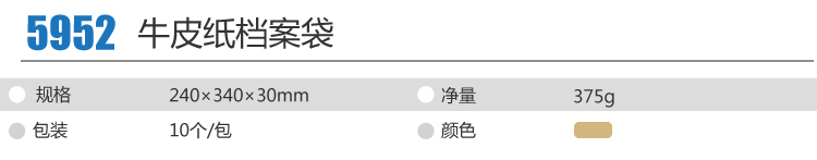 得力(deli)10只A4纯浆牛皮纸档案袋 175g侧宽3c...-京东