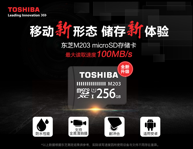 东芝（TOSHIBA）64G 读速100MB/s TF(mi...-京东