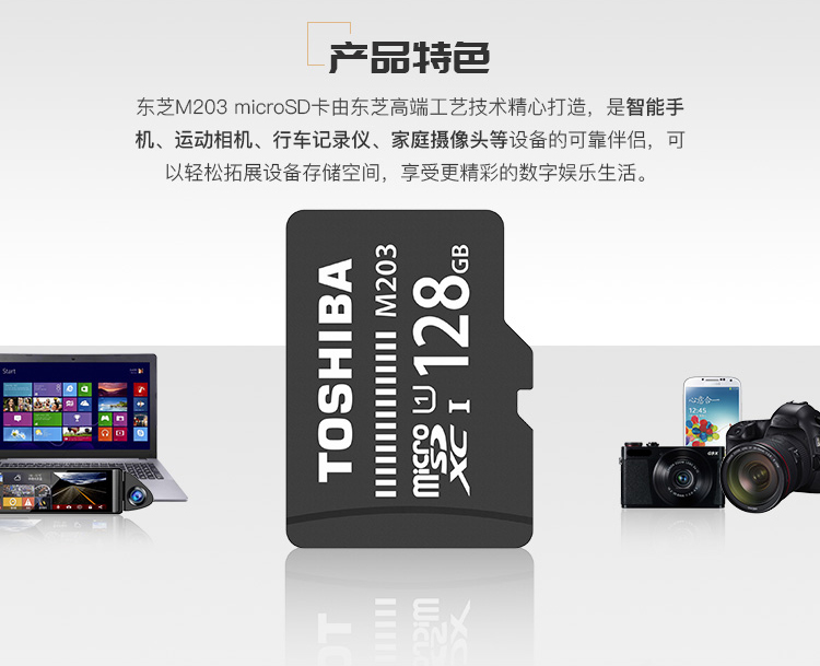 东芝（TOSHIBA）64G 读速100MB/s TF(mi...-京东