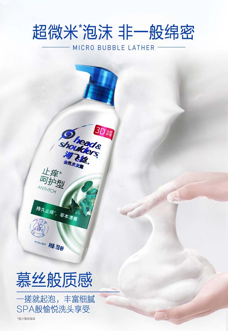 海飞丝洗发水止痒呵护750ml（持久去屑止痒清爽柔顺）-京东