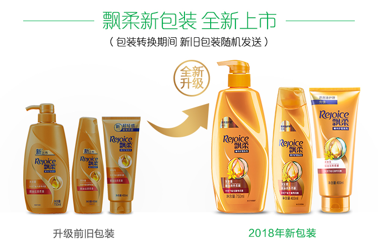 飘柔精油润养柔顺洗发水套装（洗发露500ml*2+护发素50...-京东