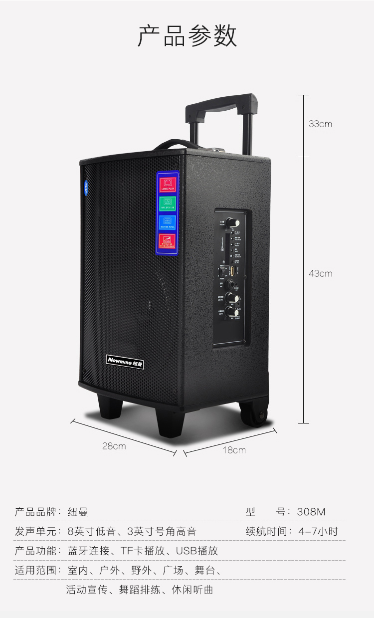 纽曼（Newmine）SL-308M 拉杆音箱户外广场舞音响...-京东