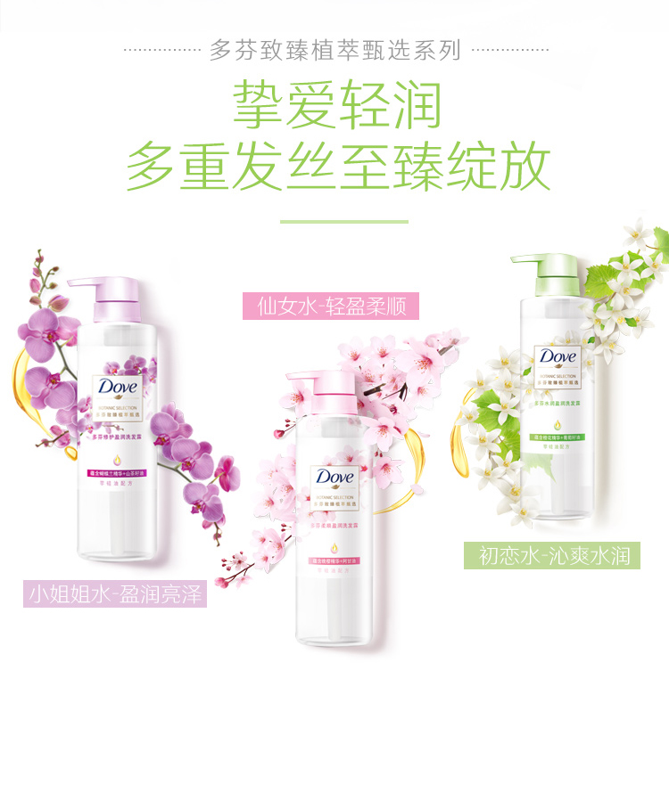 多芬(Dove)护发素 水润盈润 润发精华素470ml-京东