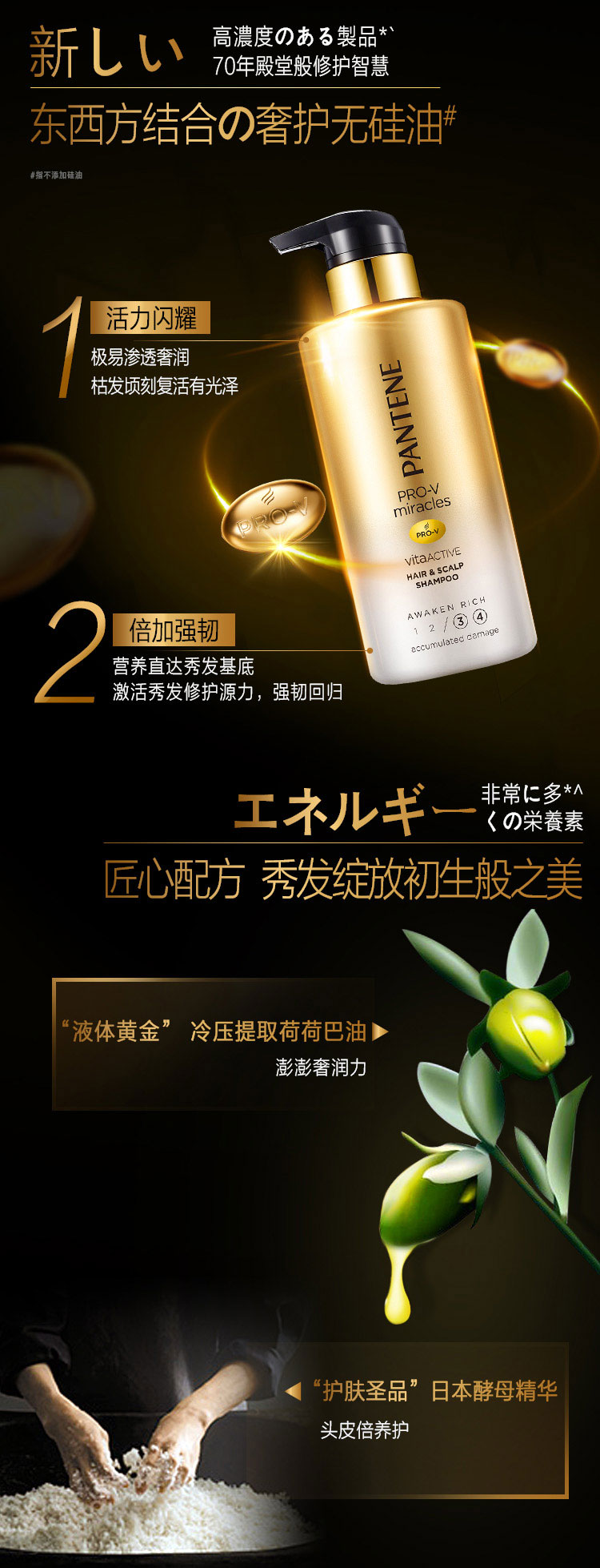 潘婷PANTENE洗发水套装奢焕盈润洗300ml+护发素30...-京东