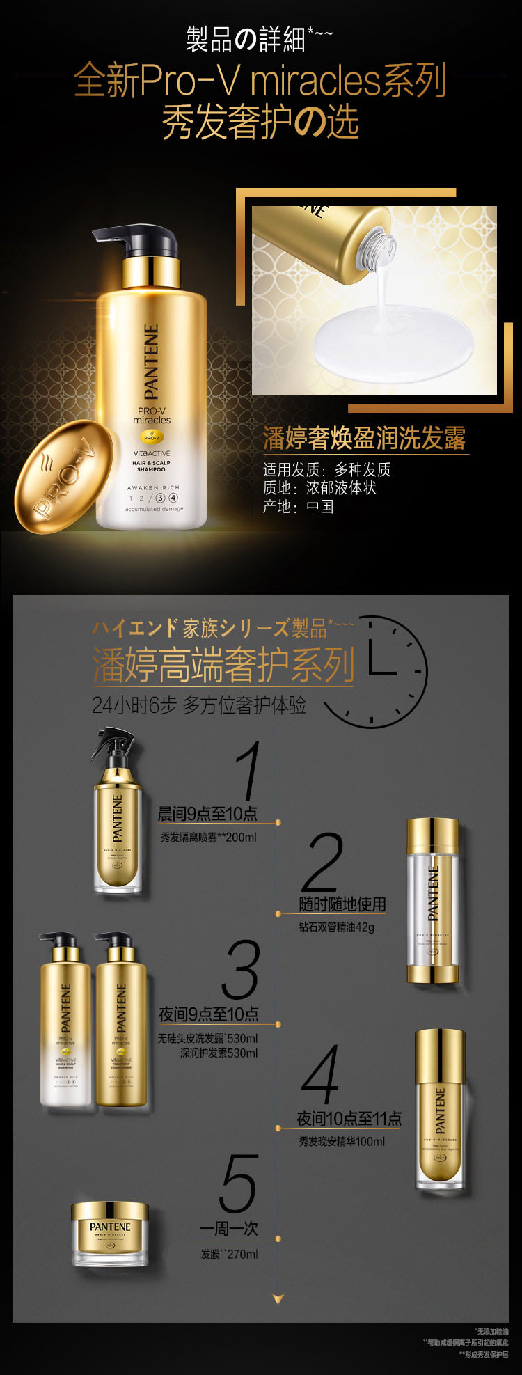 潘婷PANTENE洗发水套装奢焕盈润洗300ml+护发素30...-京东