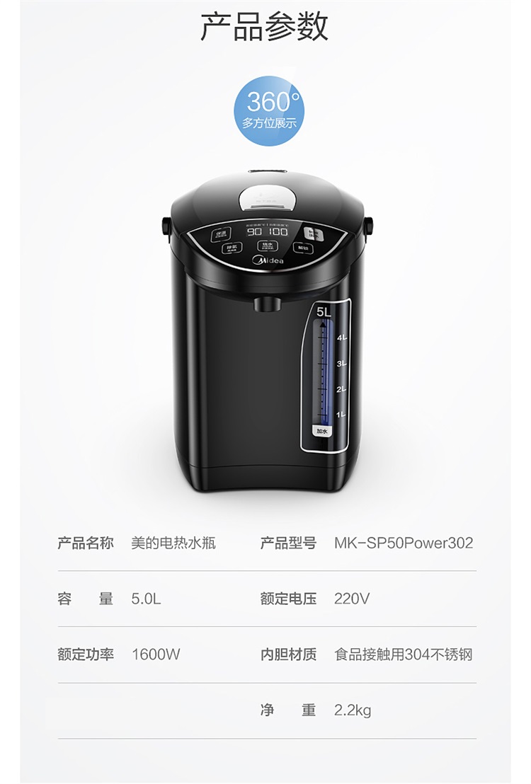 美的（Midea）电热水瓶热水壶电水壶304不锈钢水壶热水瓶...-京东