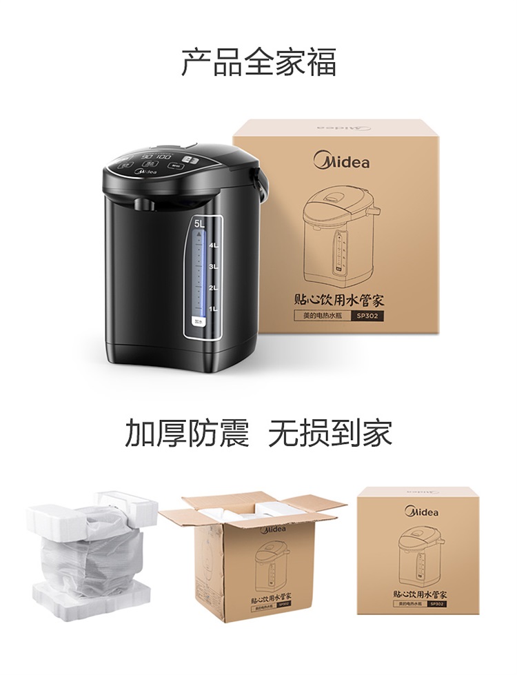 美的（Midea）电热水瓶热水壶电水壶304不锈钢水壶热水瓶...-京东