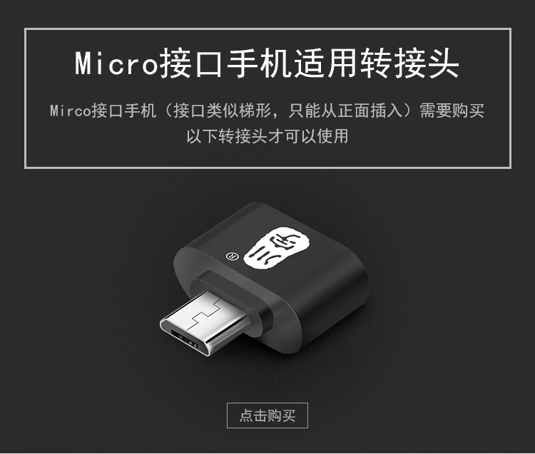 川宇OTG数据线转接头 Micro USB转USB2.0转换头 安卓手机OTG线转换器 支持华为小米魅族手机接U盘