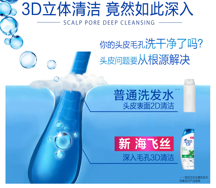 海飞丝洗发水怡神冰凉200ml（持久去屑清爽柔顺滋养）-京东