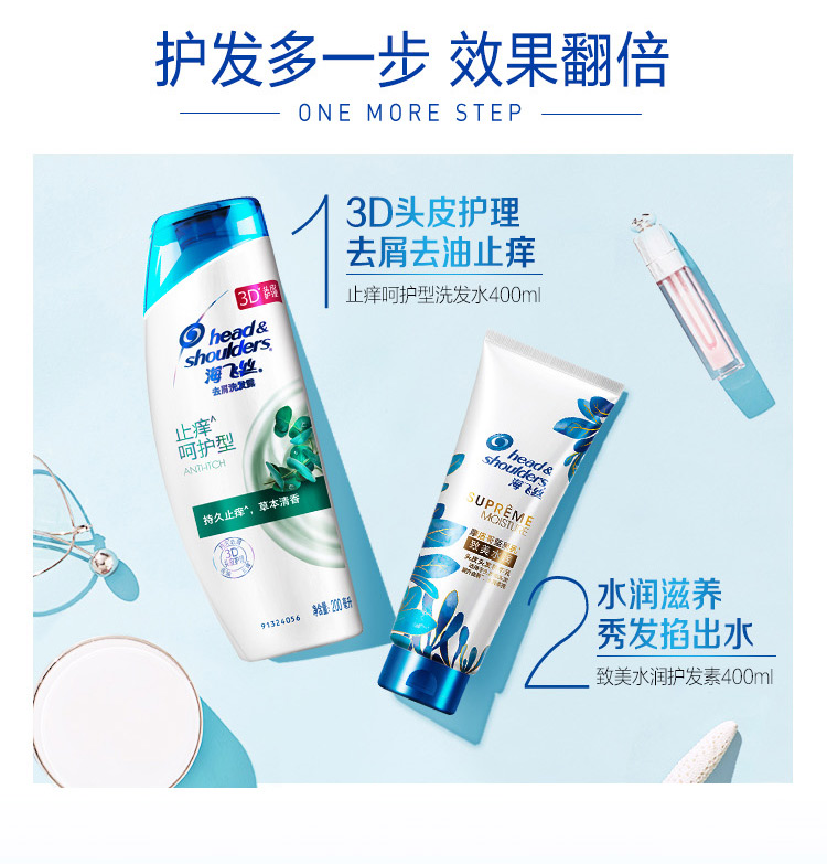 海飞丝洗发水止痒呵护200ml（持久去屑止痒控油滋养）-京东