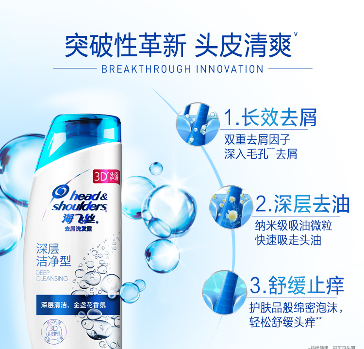 海飞丝洗发水深层洁净200ml（持久去屑清爽滋养）-京东