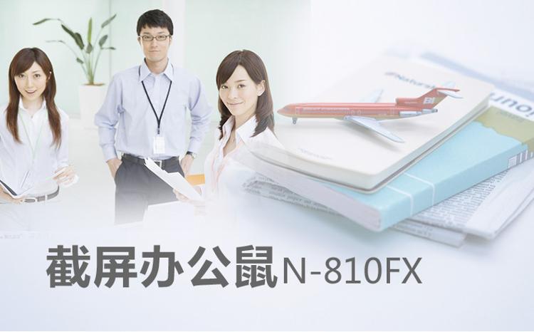 双飞燕（A4TECH) N-810FX 有线鼠标 办公鼠标 USB鼠标 笔记本鼠标 十只装 黑色-京东